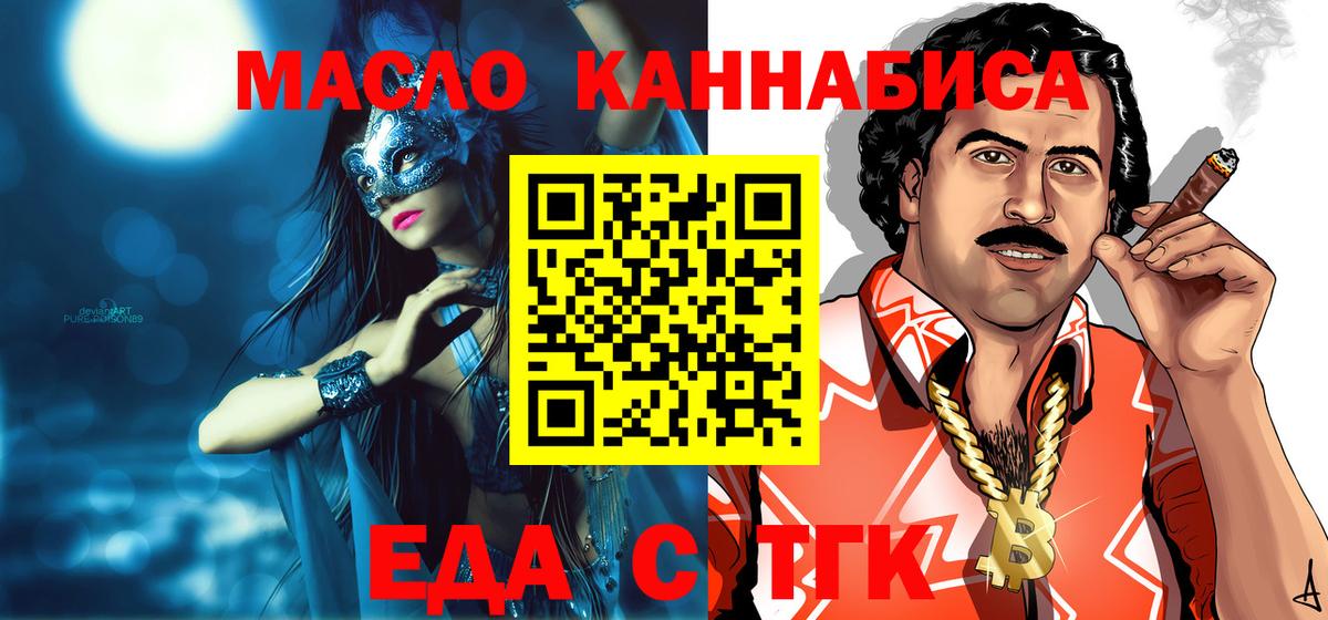 Cannafood конопля  Вход с VPN  Борисоглебск 