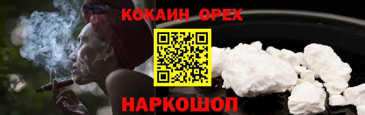Кокаин Колумбийский Борисоглебск