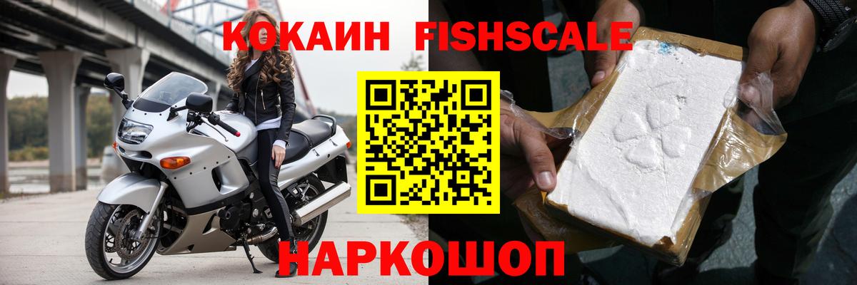 Кокаин Эквадор  Кокаин 99%  Кокаин  Вход с VPN  Борисоглебск 