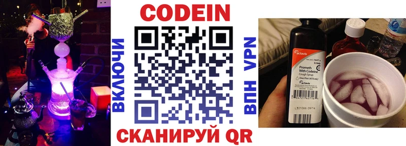 магазин продажи наркотиков  Борисоглебск  Кодеин напиток Lean (лин) 