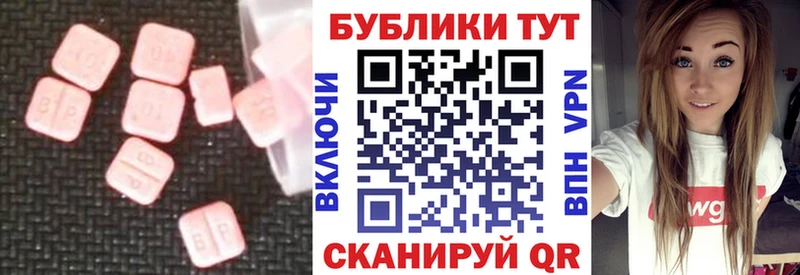 Экстази 250 мг Борисоглебск