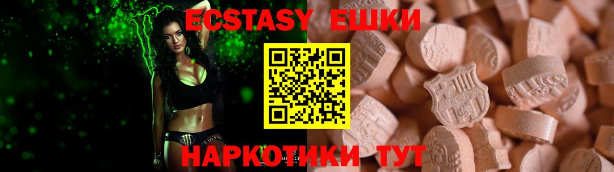 Экстази диски  Вход с VPN  где купить   Борисоглебск 