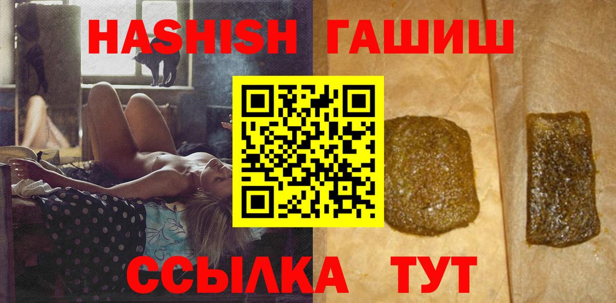Гашиш Ice-O-Lator  ГАШ индика сатива  Борисоглебск  Вход с VPN 