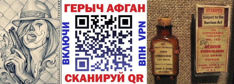 Героин Афган наркота Борисоглебск