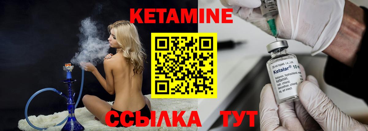 Борисоглебск  Кетамин ketamine  Вход с VPN  КЕТАМИН VHQ 