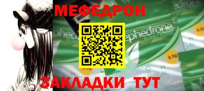мефедрон VHQ Таганрог