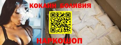 COCAINE Тосно