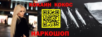 COCAINE Тосно