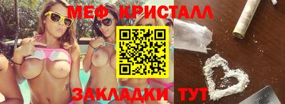 мефедрон VHQ Таганрог