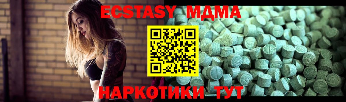 MDMA VHQ  Вход с VPN  MDMA  Борисоглебск 