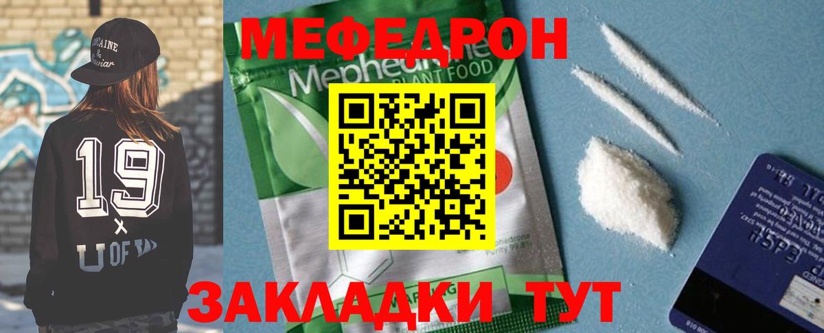 МЕФ мука  Меф  Борисоглебск  Вход с VPN  Меф  Меф кристаллы 