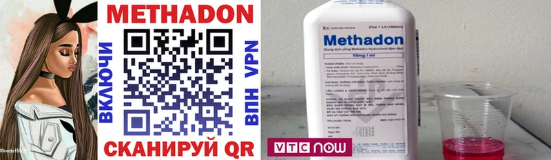 Метадон methadone  MEGA ТОР  Борисоглебск 