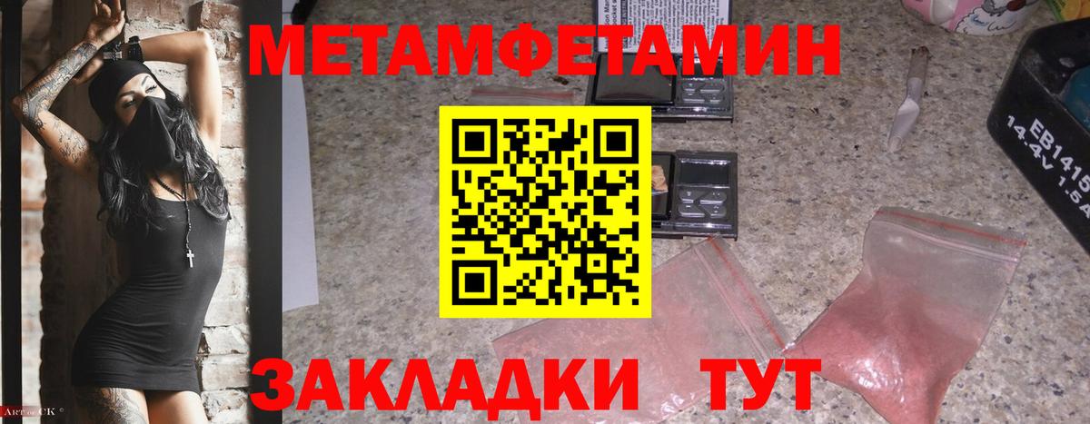 Метамфетамин витя Борисоглебск