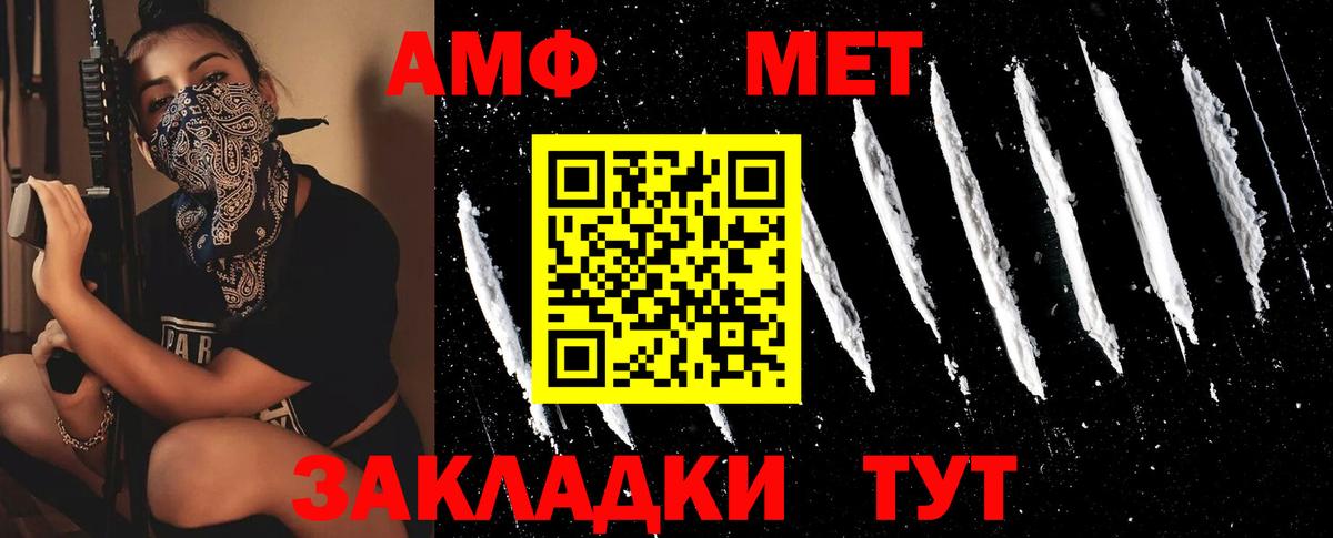 МЕТАМФЕТАМИН мет  Первитин  МЕТАМФЕТАМИН мет  Борисоглебск  Вход с VPN 