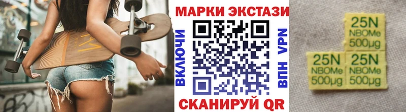 купить наркотики цена Борисоглебск shop клад Марки NBOMe 1,5мг
