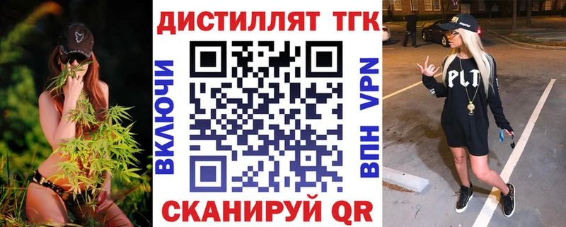 ТГК вейп с тгк  купить  цена  Борисоглебск 