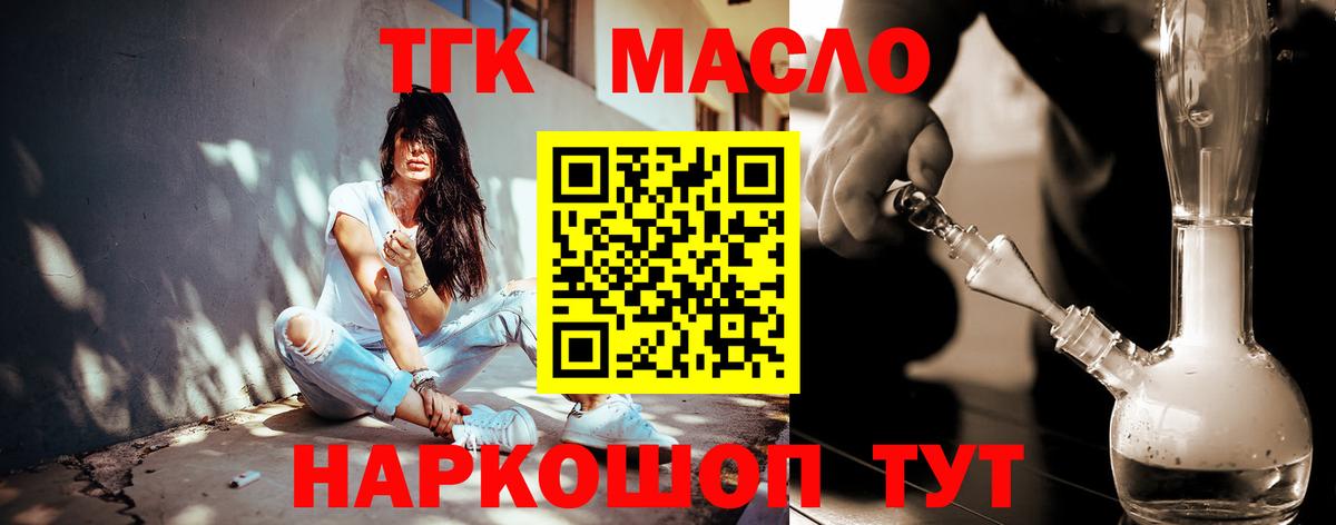 omg как зайти  ТГК вейп с тгк  Борисоглебск  Вход с VPN  ТГК THC oil 