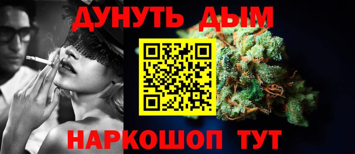 Канабис Amnesia Борисоглебск